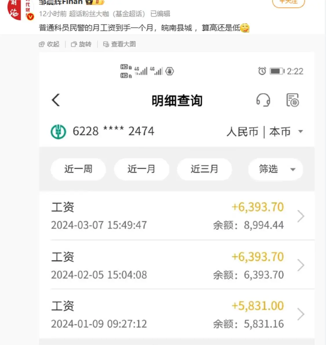 民警的工资也不高。