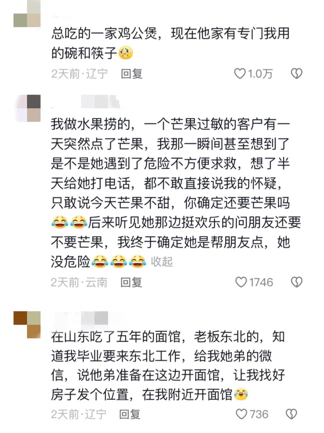 吃同一家店100次会解锁一个店家朋友