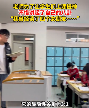 这老师火了！河北某中学，老师在讲课时，下面学生昏昏欲睡