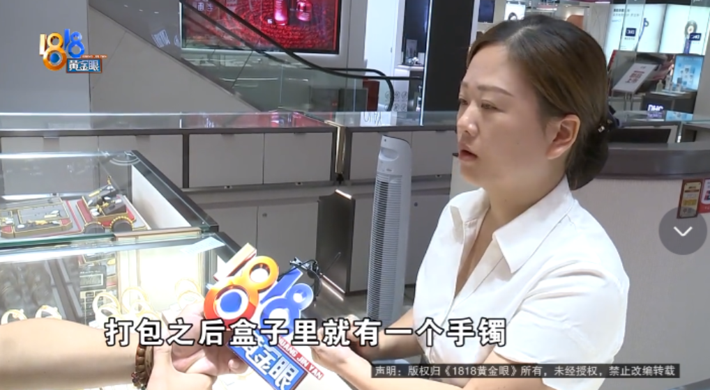 卖只手镯要赔一万多？8月19日，浙江，宁波。女导购卖掉了一只金手镯，结果顾客试戴