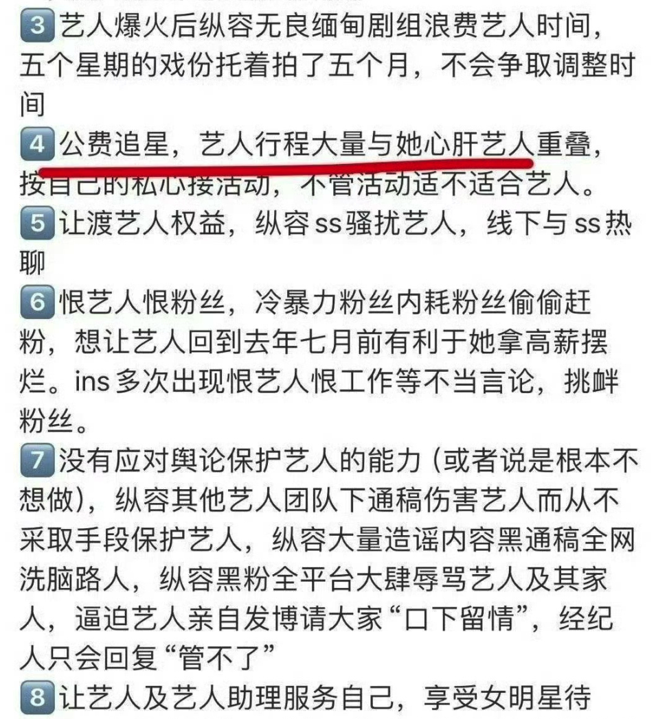 魏大勋的经纪人公费追星？