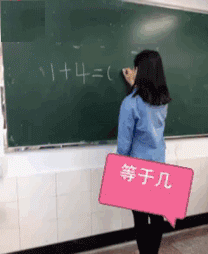看来数学是美术老师教的