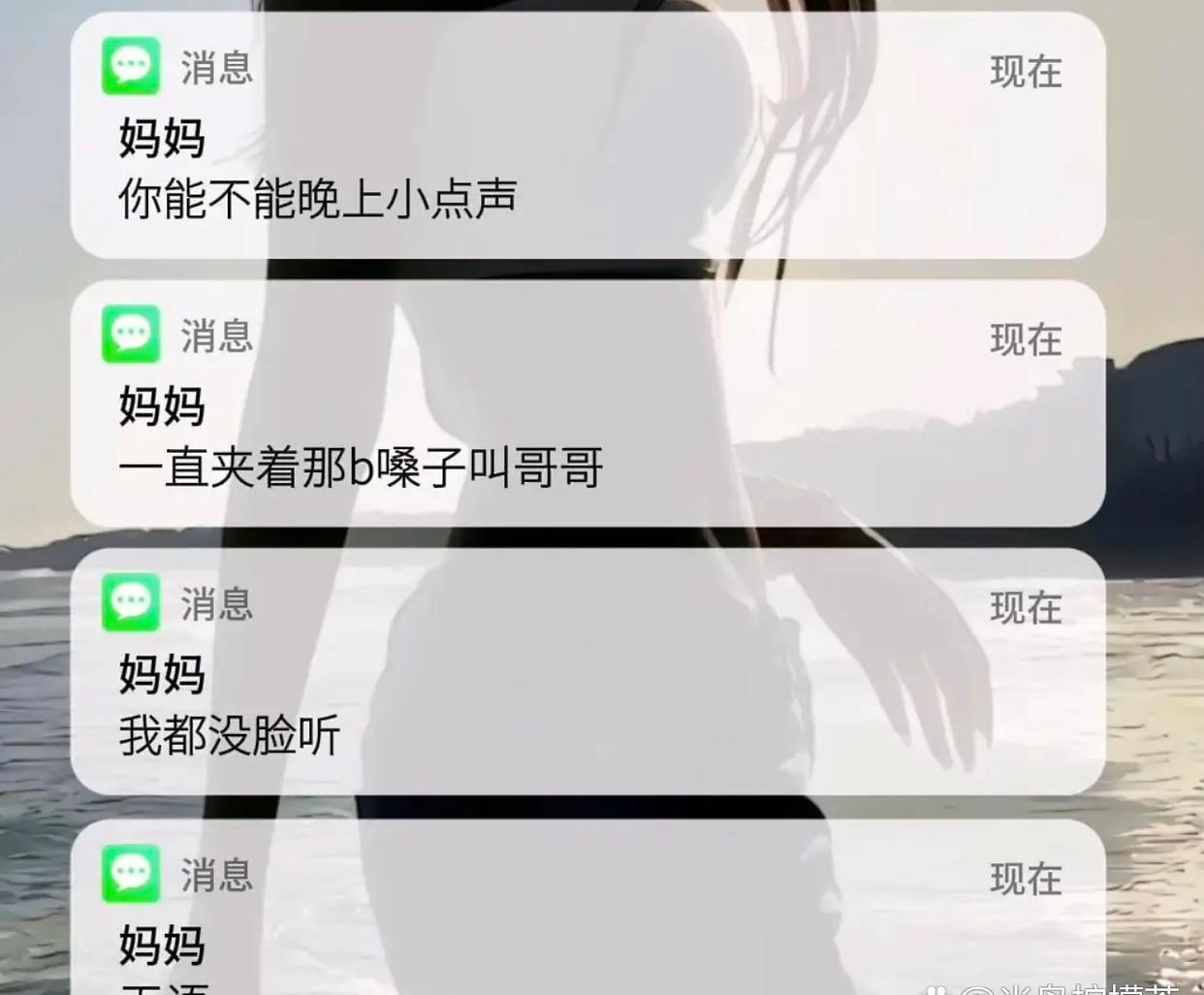 笑死了：你晚上能不能小点声！哈哈哈哈！