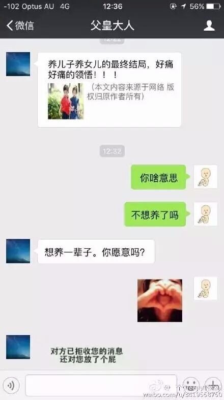 论亲生父母的奇葩事