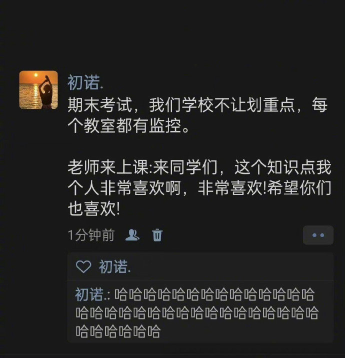 为了学生不挂科老师尽力了