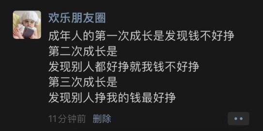 成年人的三次成长，哈哈哈哈哈哈哈哈哈哈哈哈哈哈 ​