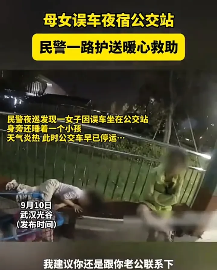 她老公呢？