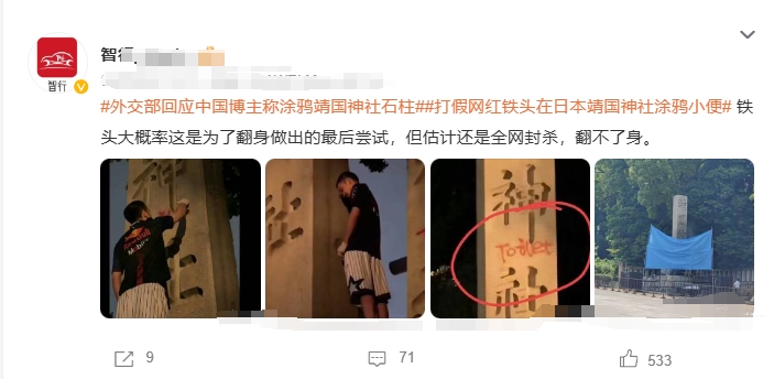 既然靖国神社是日本军国主义对外发动侵略战争的精神工具和象征，外交部则应明确指出日