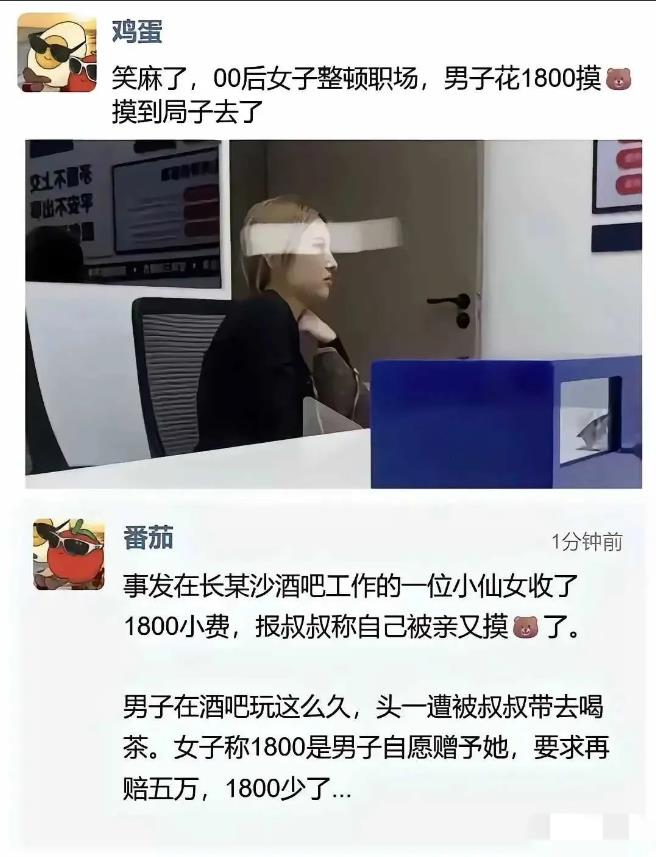 这太没有职业素养了