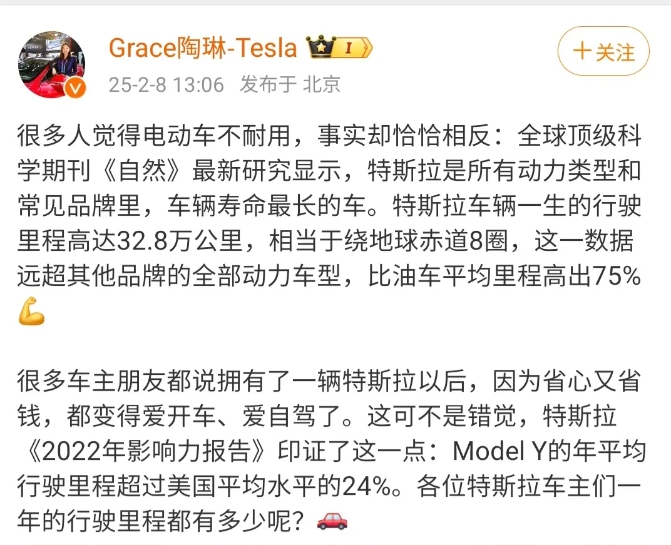 特斯拉副总裁陶琳是不是兼管着特斯拉公关部，怎么天天看到她在网络上发小文章？
昨天