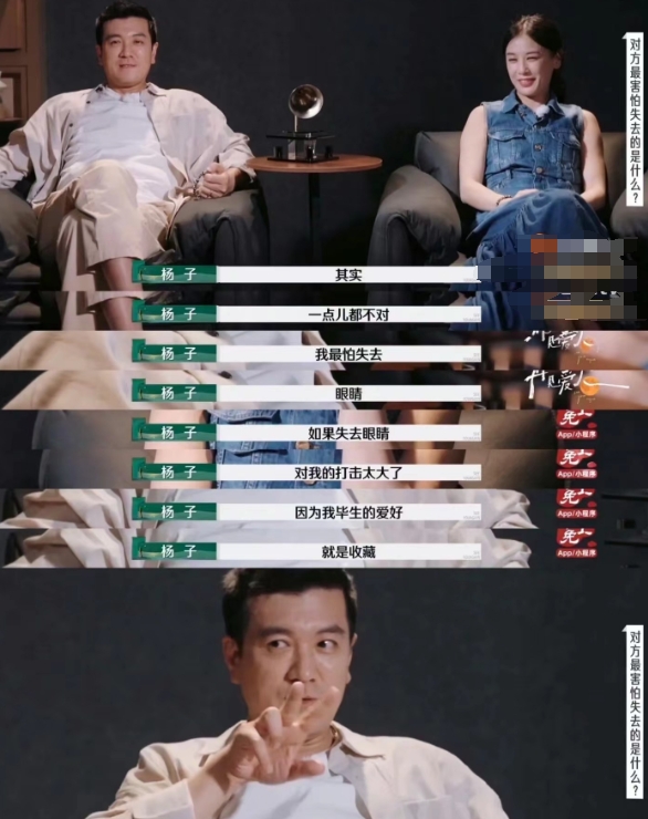 胡彦斌，papi酱他们看完杨子和黄圣依的表现后，都觉得他们两口子是演的！

因为