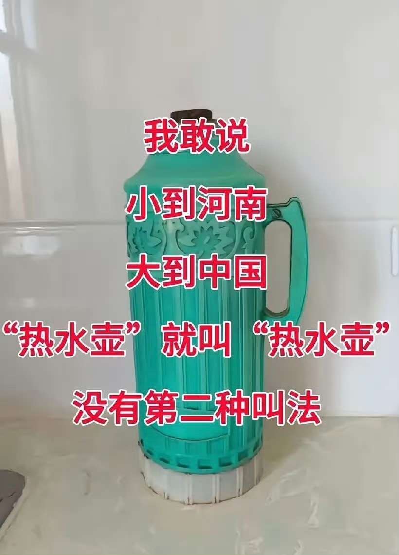 有没有方言或者另外的叫法