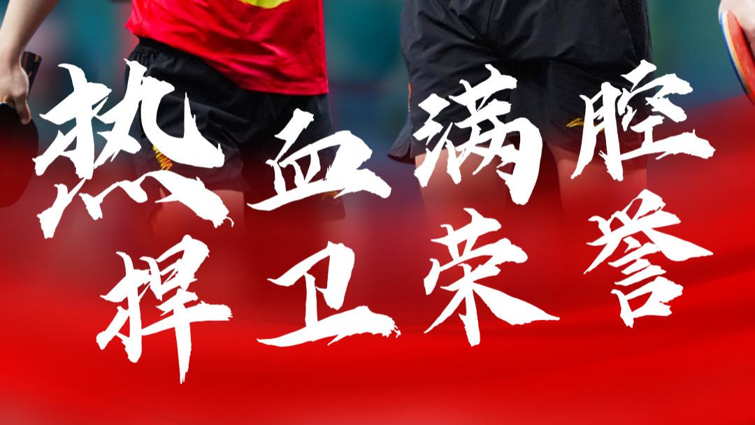 八一建军节 中国加油