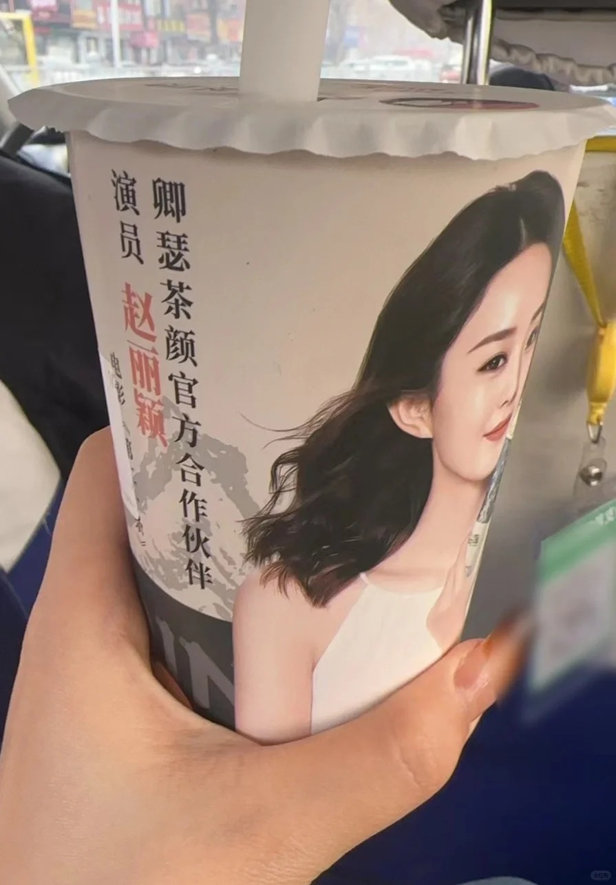 我记得赵丽颖没有代言奶茶啊
#赵丽颖 朋友出去外面玩发给我的，我寻思也赵丽颖没有