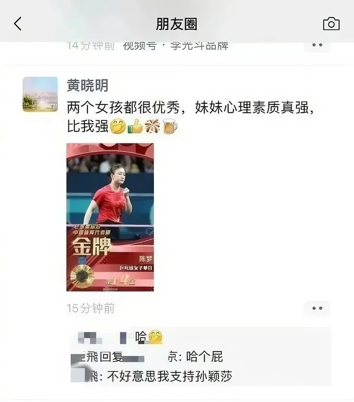 
就算是黄晓明的朋友圈，也免不了有那些损友和爱抬杠的家伙！
碰到这种人，我猜黄教