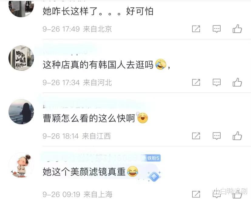 曹颖近况惹热议！在韩国夜市小店卖货，浓妆艳抹（曹颖事情）-第4张图片-九妖电影