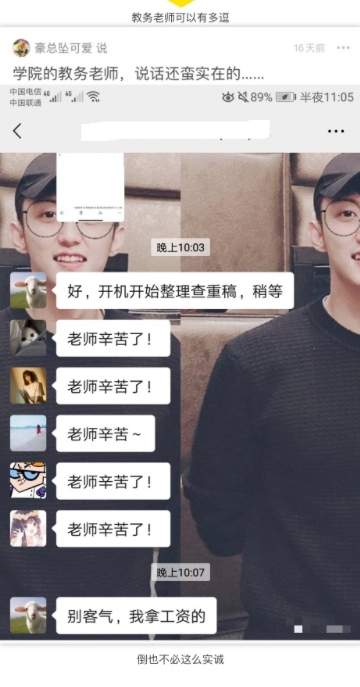 倒也不必这么实诚