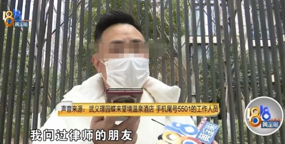 浙江金华，一男子为两位外地朋友预定某温泉酒店一晚房间，花费了近8000元。朋友有