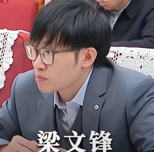 神秘的DeepSeek创始人梁文锋，这次会议终于露面了。

不过还是没有发言，握