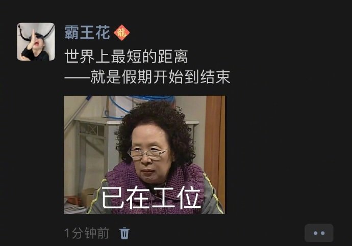 世界上最短的距离