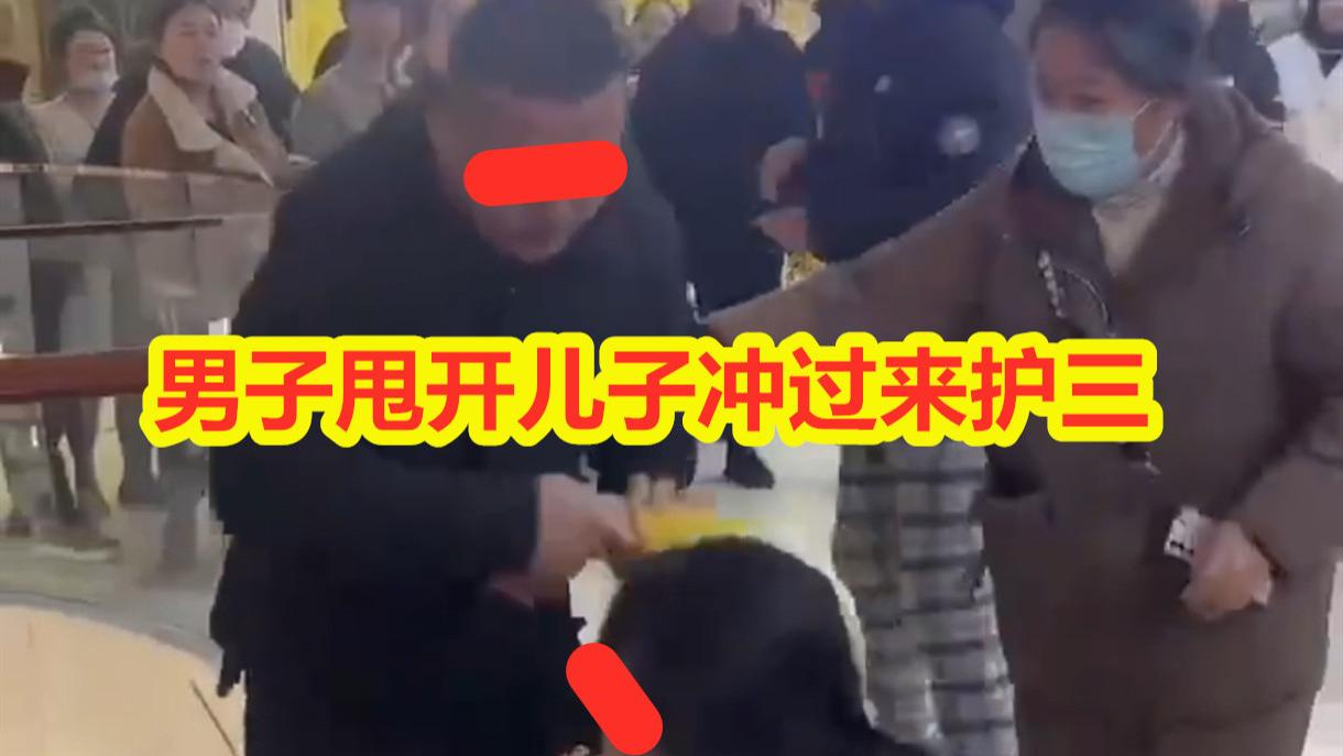 男子为护小三拽住妻脚拖行，儿子打小三威胁父亲：你再动我妈试试