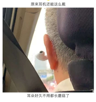 原来耳机还能这么戴