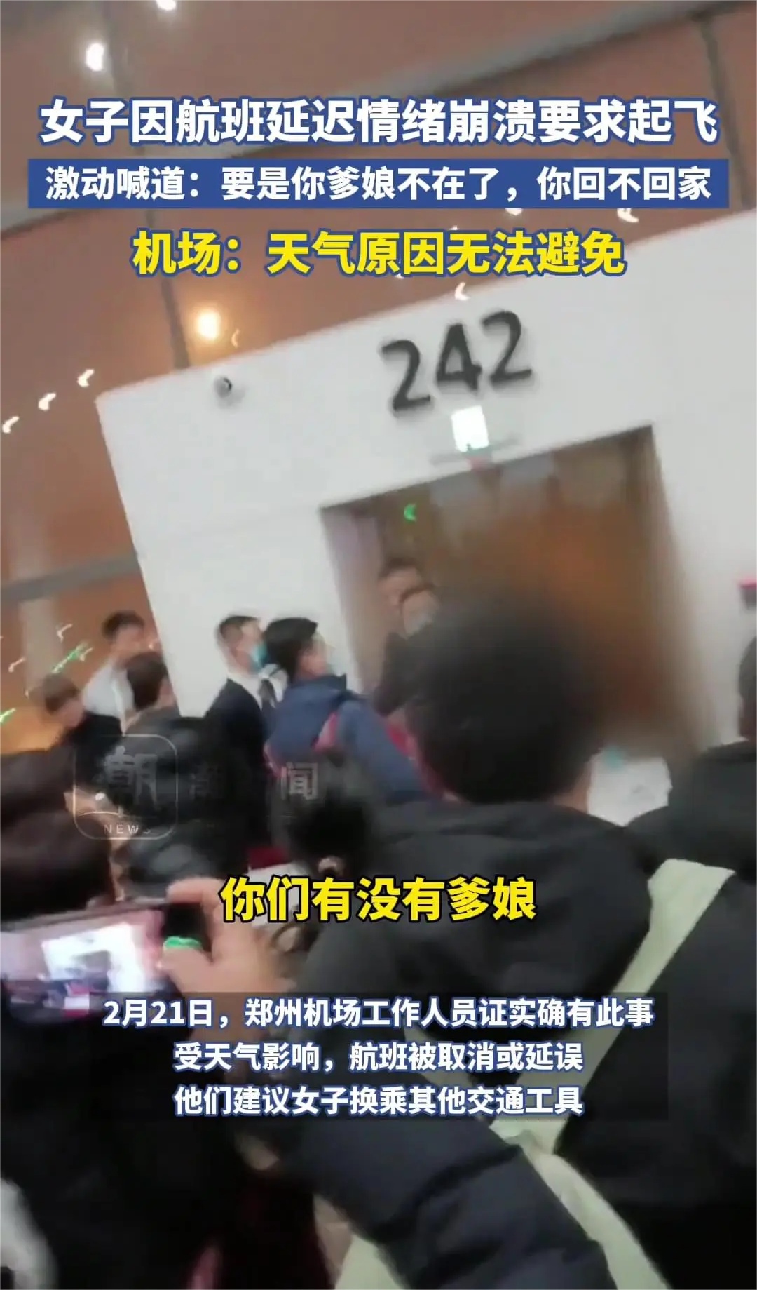 其实她崩溃不是起不了飞，而是父母去世了