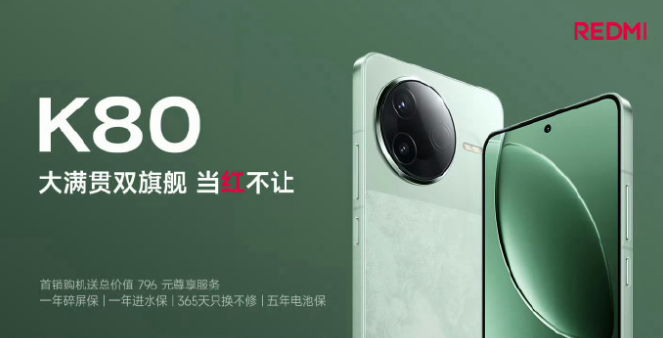 	K80(12+256)2499省374.85
	K80(16+256)2699