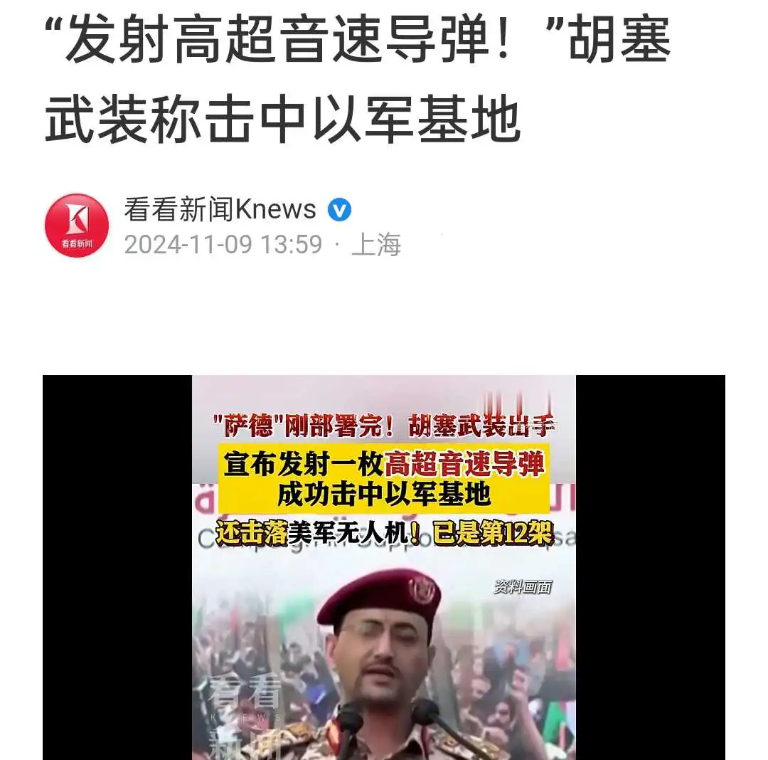 胡赛放大招了。