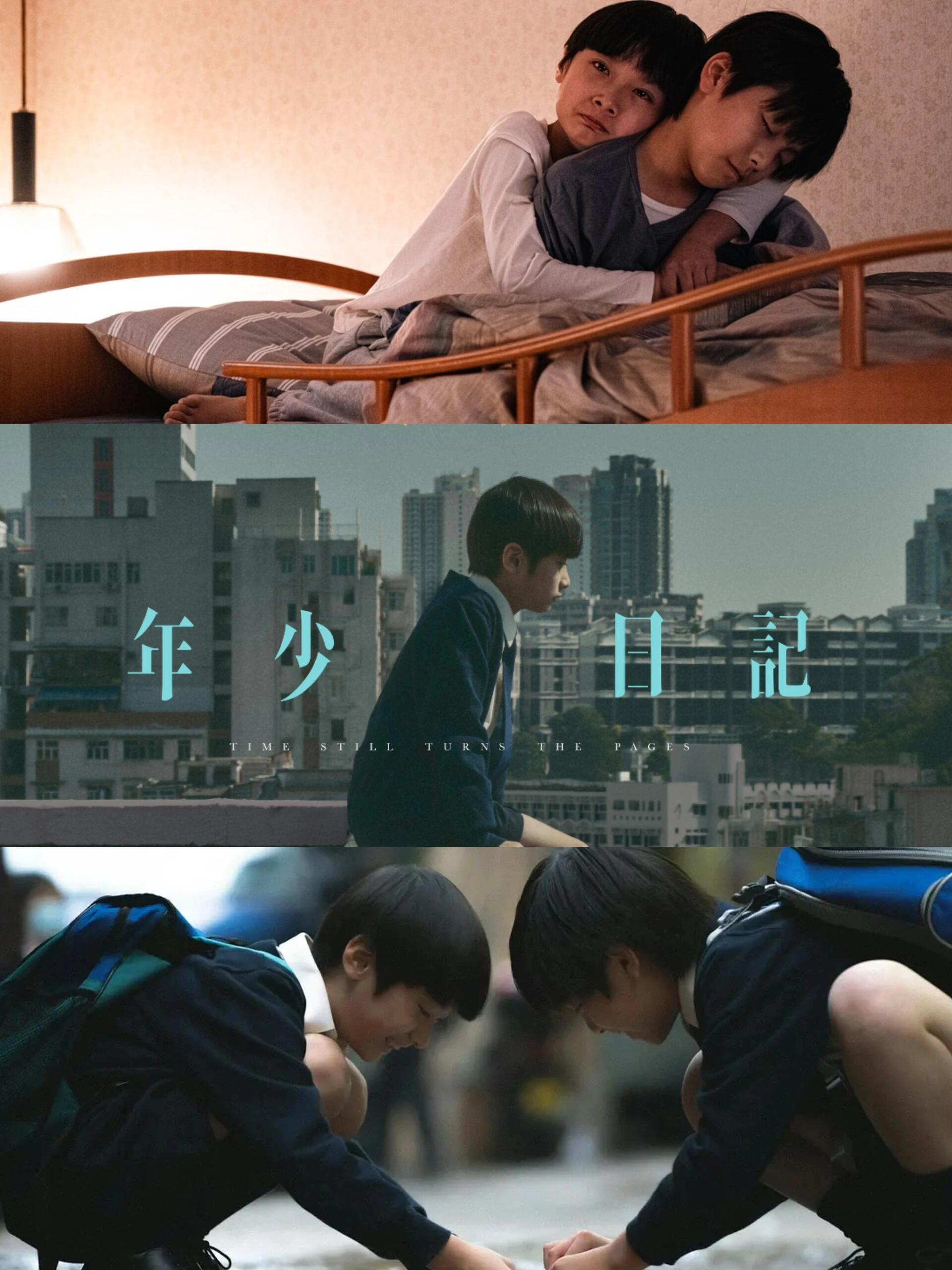 一本少年日记，一段童年往事！