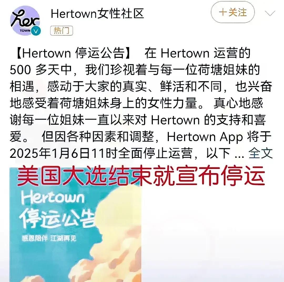 这些女权组织一旦拿不到外面的资金，马上就说要停运，理由还是什么“资金不足”。说白