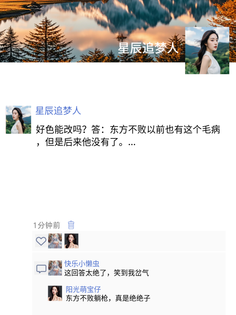 笑出腹肌！我的朋友们如何说搞笑段子？