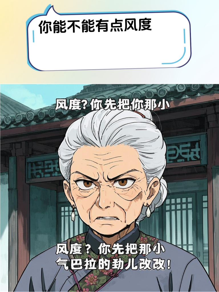 朋友间互怼太上头？这些高级回怼超有趣
