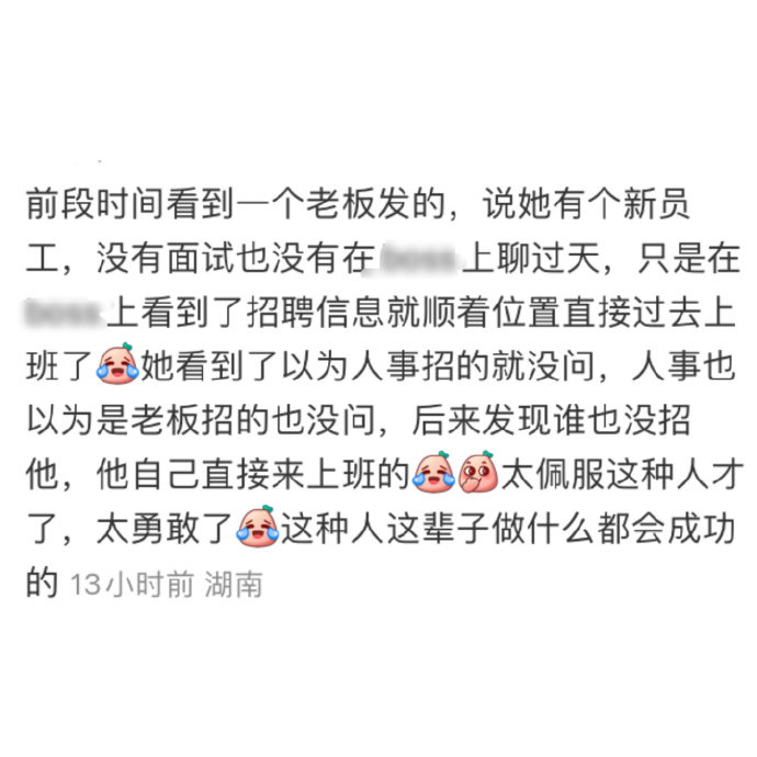 这可真的是勇敢的人先享受世界