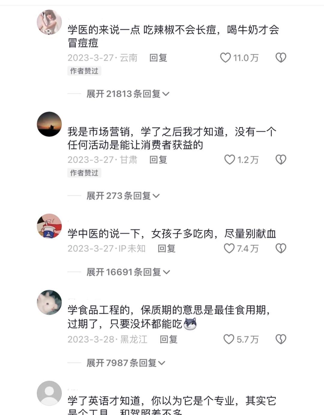 一人说一个行业内幕