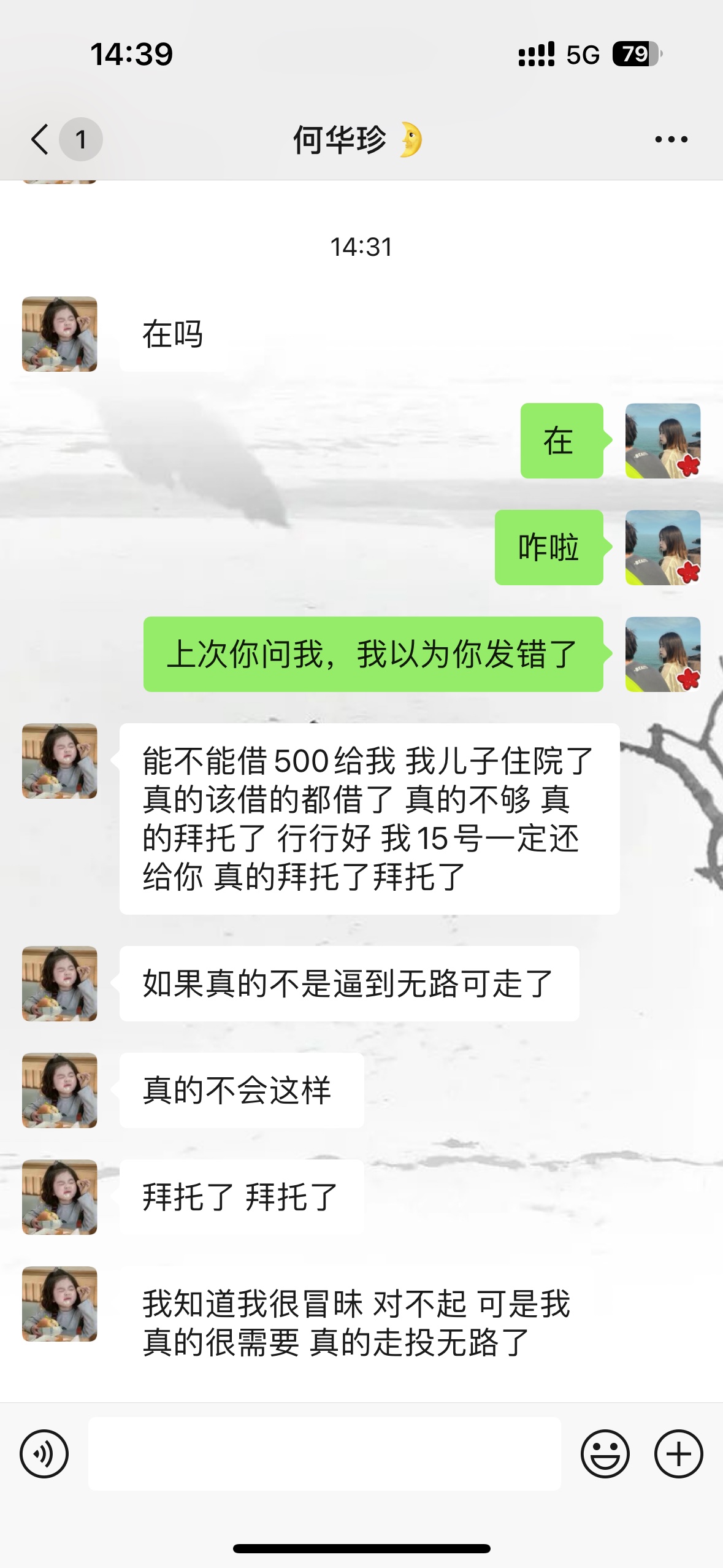 怎么回，真给我整无语了