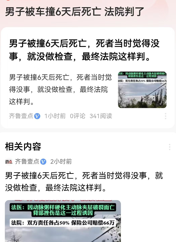 重庆，男子骑车带妻子出去赶集，路上被一辆小轿车撞了，男子觉得自己并无不适就没做检
