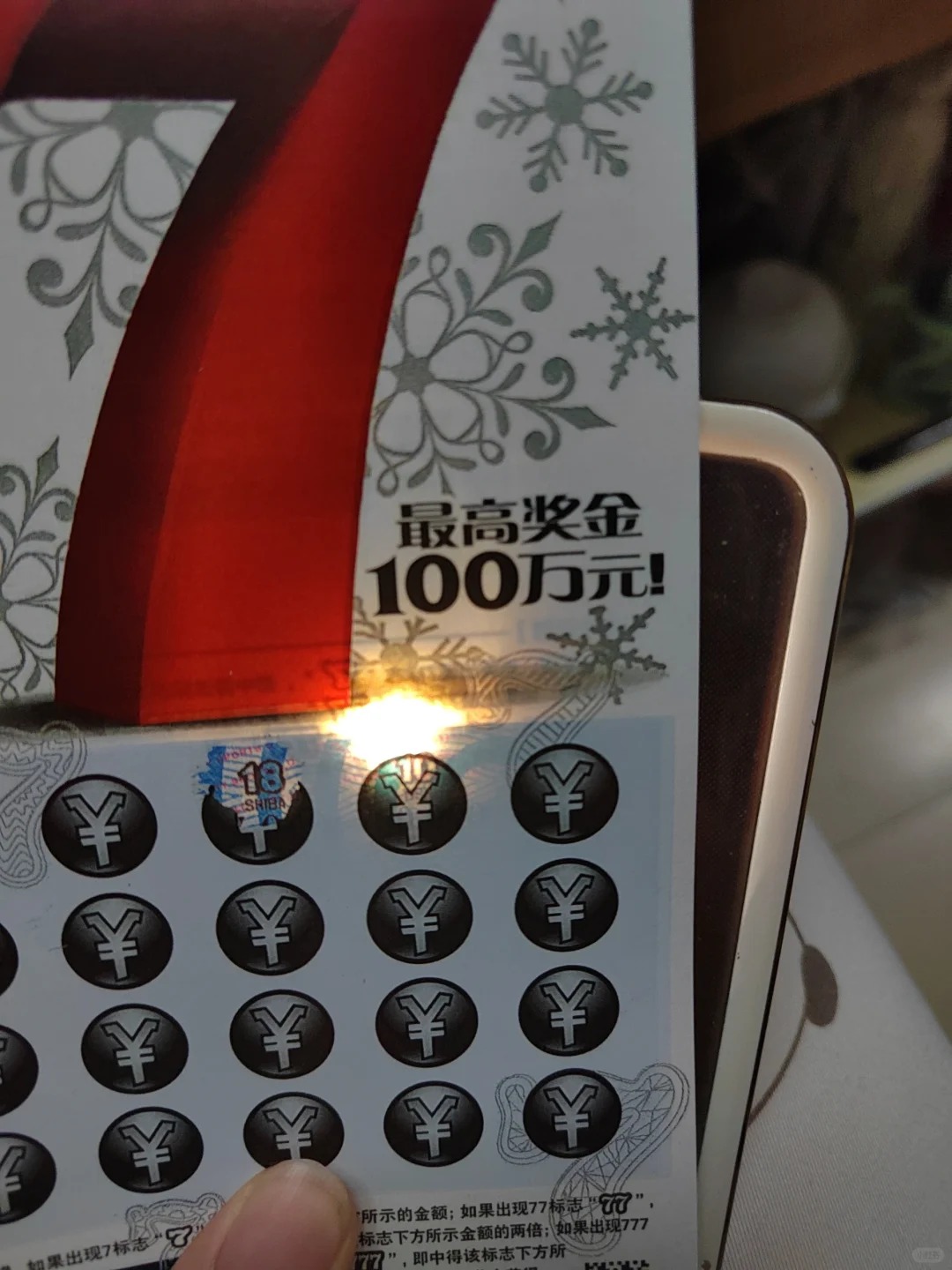 为什么彩票能透光
我今天买的彩票怎么透光能看到啊是不是假的呀#彩票#中国体育彩票