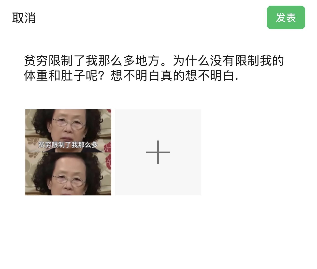 想不明白真的想不明白