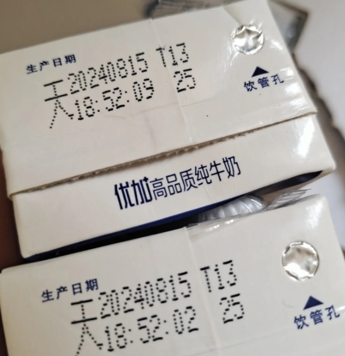 家里牛奶喝完了，打开一箱亲戚拿的牛奶，正准备喝，无意中看了眼生产日期，2024年