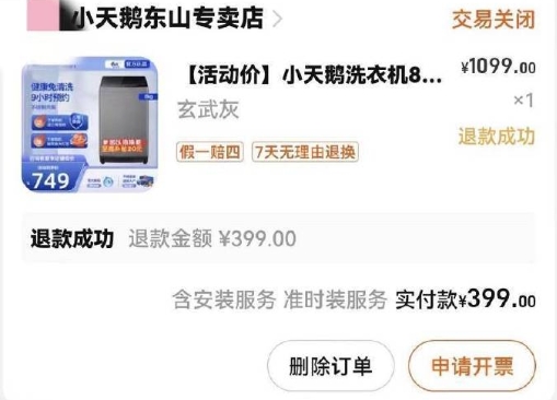 从小熟知的品牌因为羊毛党而又一次让人熟悉起来，一个专卖小店能拍四万单？ 这种活动