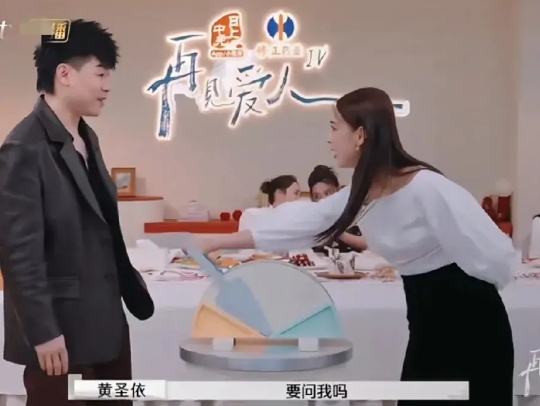 黄圣依在节目中问胡彦斌，你都参加了4季《再见吧，爱人》你都没有想着要结婚么？胡彦