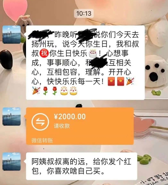 急急急！！对象妈妈发的 这应该咋回 来个高情商姐妹