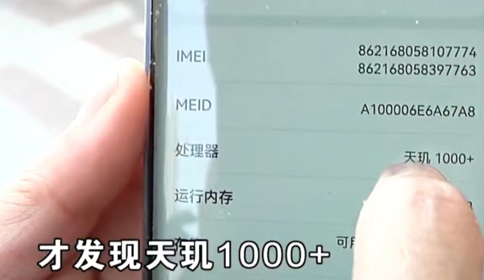 “打马虎眼？”2023年，浙江杭州，一男子的华为手机用了四五年后，出现了故障，他