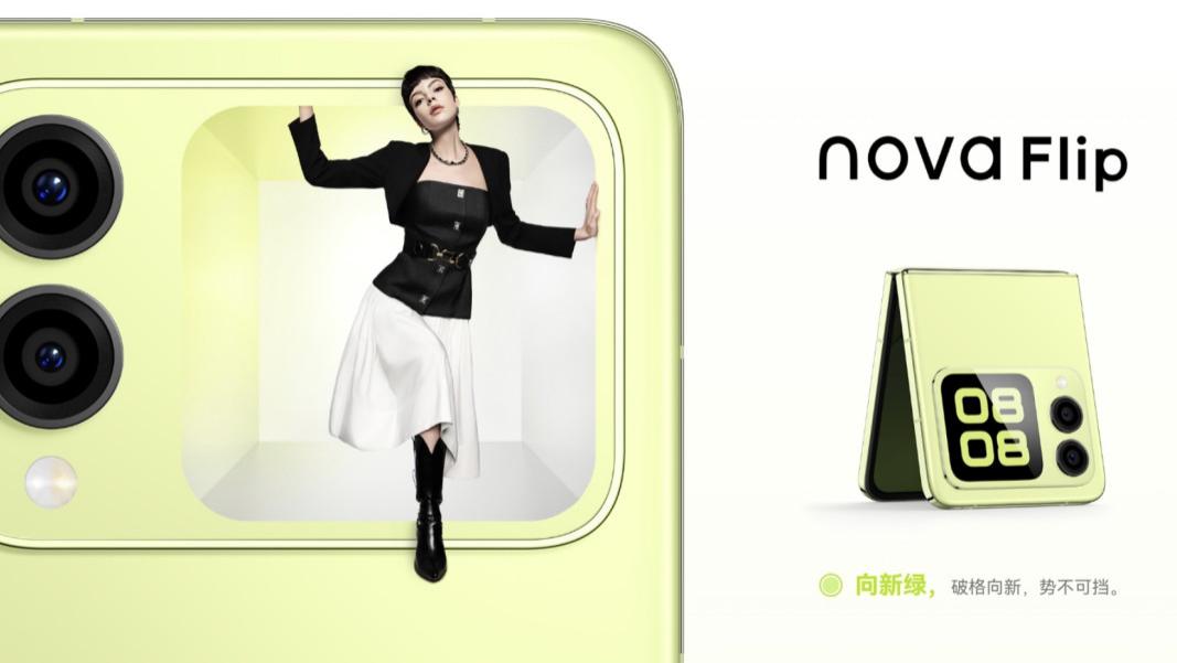 从颜值到影像都出色 华为nova 13系列与nova Flip才是情人节约会好搭子