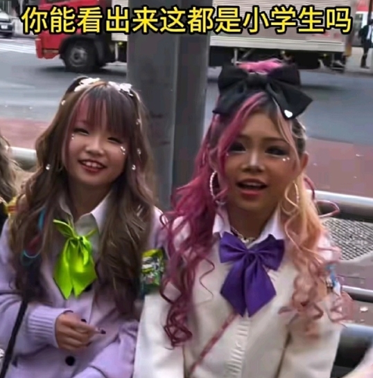如何看待日本涩谷小学生的打扮