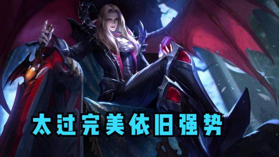 S36赛季刘邦项羽依旧是上分答案，元坦更适合打野，战边普遍弱势