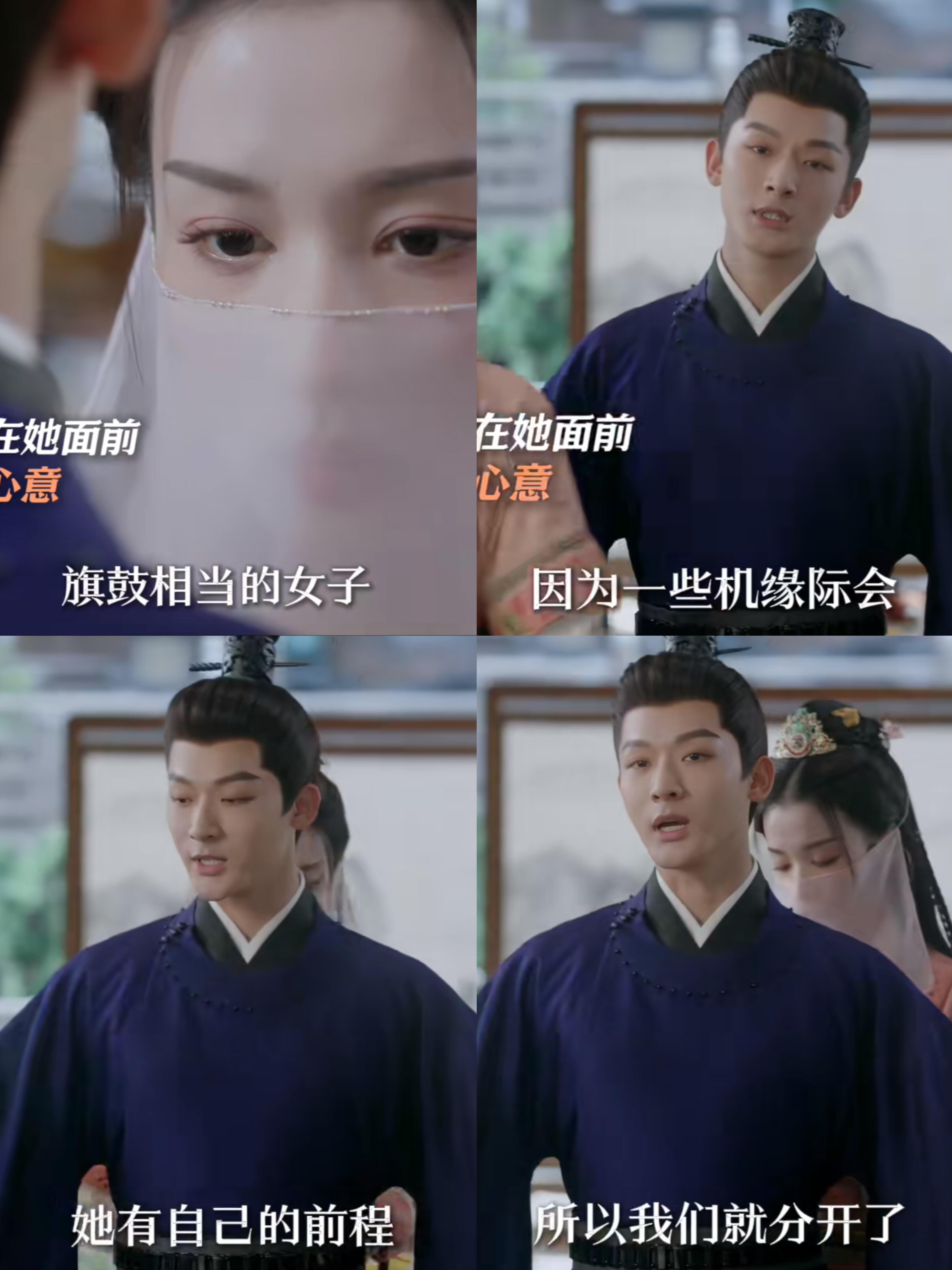 姐姐替弟婉拒相亲，崔行舟趁机表白柳眠棠