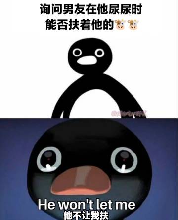 为什么不让！