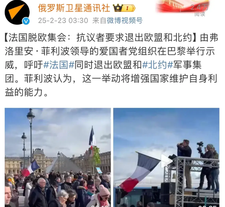 法国民众欲效仿英国脱欧！

据俄罗斯媒体消息，法国民众在巴黎发起抗议集会，要求脱
